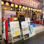 ほていちゃん - 