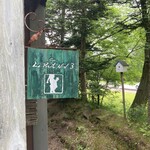 カフェ・ル・プティ・ニ・トロワ - 