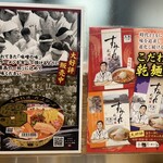 すみれ 札幌すすきの店 - 