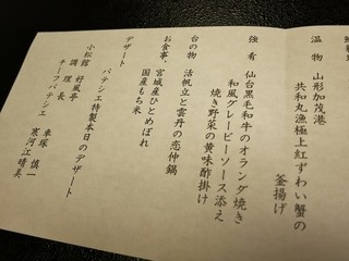 h Komatsukan Koufuutei - 部屋食