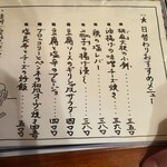 立ち呑み処 なかや - 立ち飲みとは思えないラインナップ