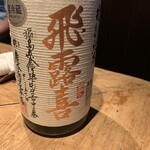 奥新 鮨屋のうおきん - 