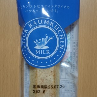 東京バウムクーヘン_0