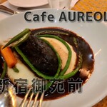 Cafe Restaurant AUREOLE - 