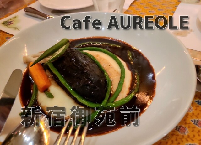 Cafe Restaurant AUREOLE