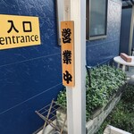 健食倶楽部　元気亭。 - 