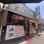 モイセ - 