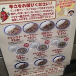 カリーライス専門店エチオピア - 
