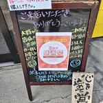 石田一龍 - 感謝祭　一杯500円！