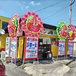 石田一龍 - 祝開店3周年