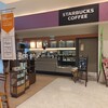 スターバックスコーヒー - 