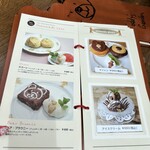 テディズガーデン - 