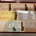 居酒屋 舞子 - 食事も含んだメニュー