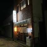 居酒屋 舞子 - 帰りにはとっぷりと日も暮れて灯りが煌々と