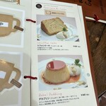 テディズガーデン - 