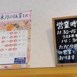榮ラーメン - 当面、午前中営業