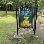 テディズガーデン - 