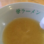 榮ラーメン - どんぶりの刻印