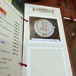 テディズガーデン - 