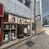 おにやんま 日本橋店
