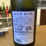 伊勢五本店 - 