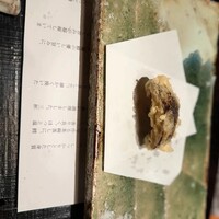 汐見 - しいたけの天ぷら