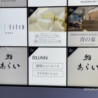 鮨 あらい - 