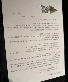 汐見 - こだわりの説明