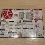 大衆酒場 一番手 - 