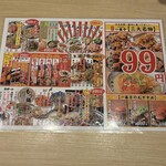 大衆酒場 一番手 - 