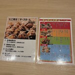 大衆酒場 一番手 - 