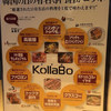 焼肉・韓国料理 KollaBo 渋谷店