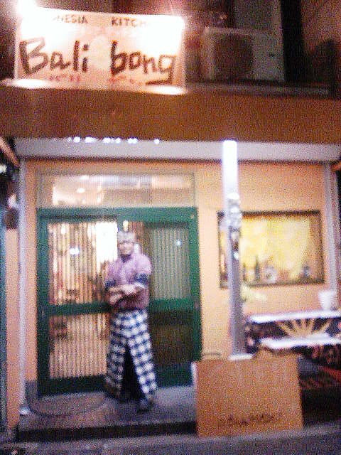 郊外にはもったいないほどの おいしいバリレストラン By Gonzow バリボン Bali Bong あびこ インドネシア料理 食べログ