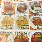 大衆酒場 いっぷく - 