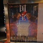 306761397 - 妻の友人から｢とても良かった！って｣と推薦されて。