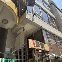 豊鮨 - 