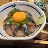 いまがわ食堂 湘南台店