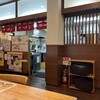 ラーメン横綱 千葉ニュータウン店