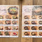 炭火焼鳥 たけ藏 - 