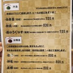 炭火焼鳥 たけ藏 - 