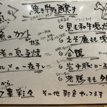 饗酒堂 温on - メニュー