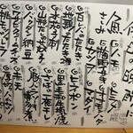 饗酒堂 温on - メニュー