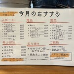 炭火焼鳥 たけ藏 - 