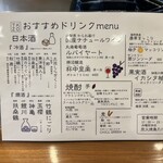 炭火焼鳥 たけ藏 - 