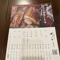 鰻 北白川 - 