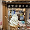 雪國商店