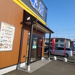 松屋 - 