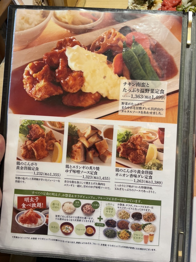 さち 福 や メニュー