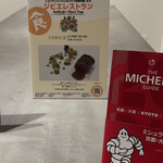 ルポンドシエル - 