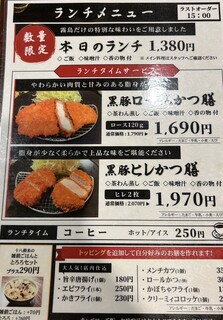 黒豚かつ処　霧島 - 